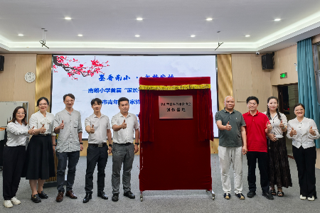 中山市青年书法家协会创作基地在南朗小学揭牌
