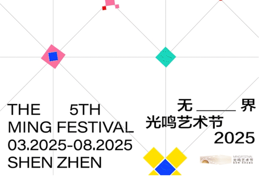 2025光鸣艺术节启幕 打造无界艺术盛宴