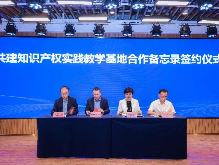 深圳知识产权实践教学基地揭牌