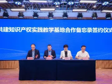 深圳知识产权实践教学基地揭牌
