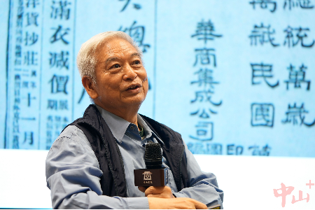 山东大学特聘讲座教授谭世宝香山书院开讲，还原“平常人”孙中山