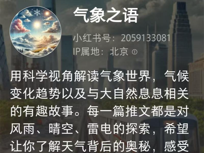 “全网最早大风预测”博主“气象之语”是一名大二学生
