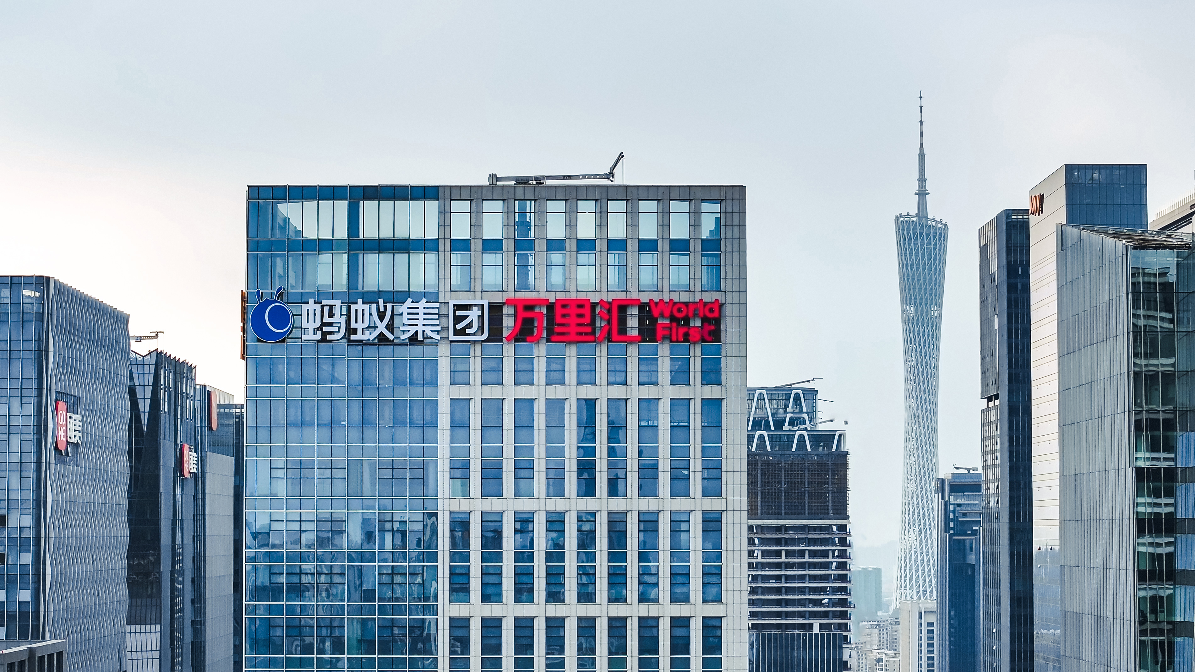 蚂蚁集团“双中心”琶洲落户！聚集AI、区块链等技术服务跨境贸易