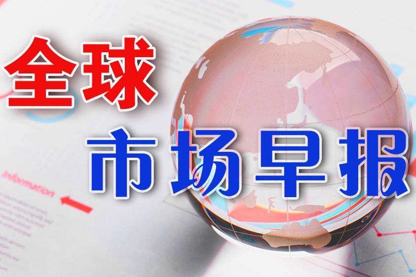 全球市场早报 | 美股再遭重挫，三大指数携手跳水超2%，国际金价创历史新高