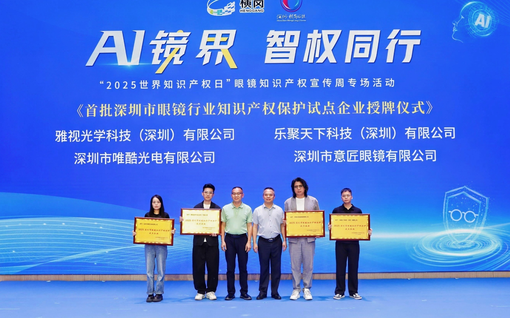 7000+PCT国际专利！龙岗区世界知识产权宣传周活动启动