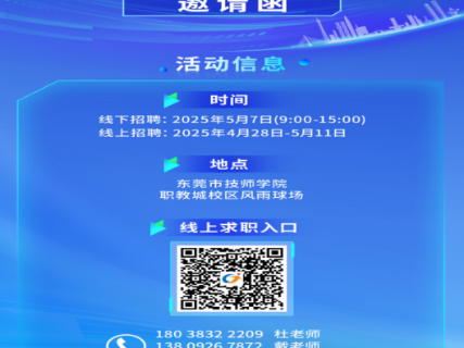才聚湾区·智造未来|聚焦AI+技能人才发展，5月7日，一起关注这场盛会！