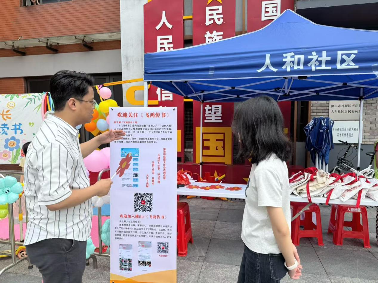基层传播有困难，“友邻社区”来帮忙