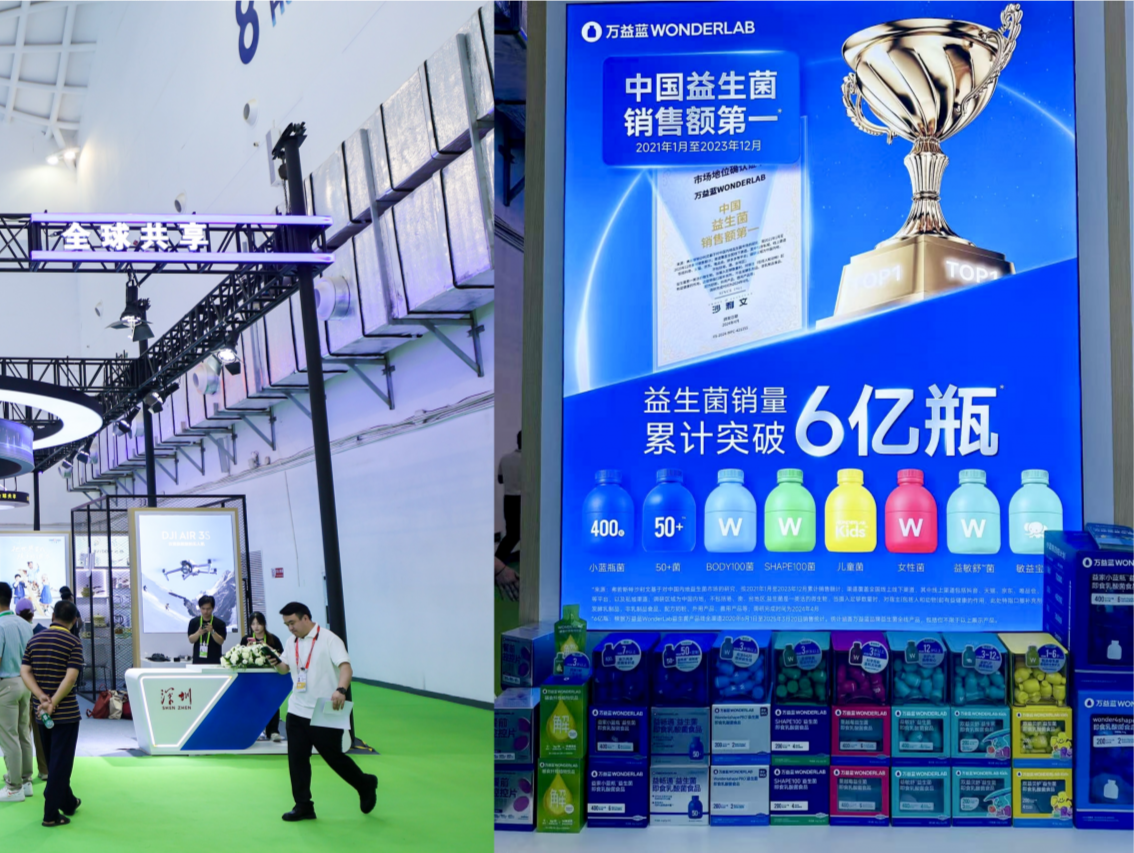 销量突破6亿瓶，万益蓝WonderLab再次亮相消博会