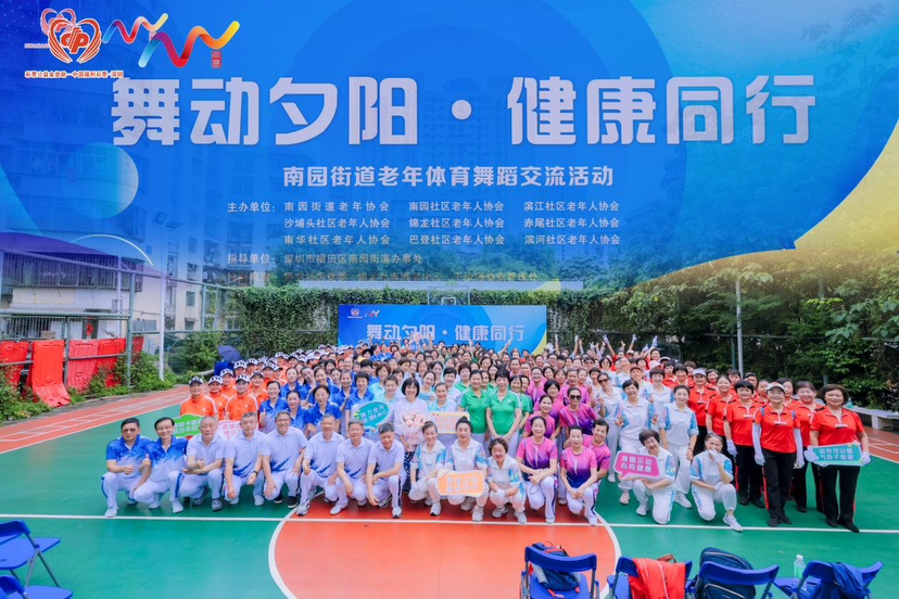 （重稿，百千万工程看南园-街社-一老一小）南园街道开展“舞动夕阳·健康同行”老年体育舞蹈交流活动