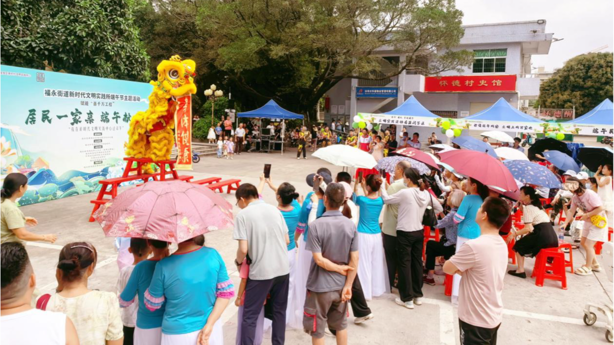 赋能“百千万工程”！福永新时代文明实践所上演端午文化盛宴
