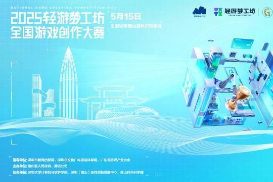 全国零代码大赛开启，深圳300万奖金等你“玩”创意！