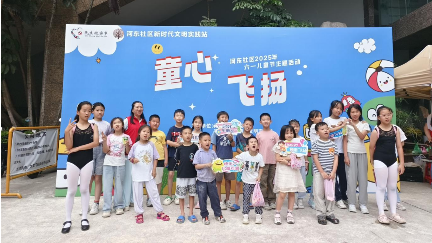 童心飞扬庆六一！西乡河东社区用爱与陪伴温暖童心