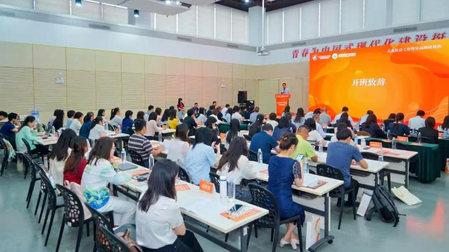 第二期儿童社会工作督导高级研修班在深举行