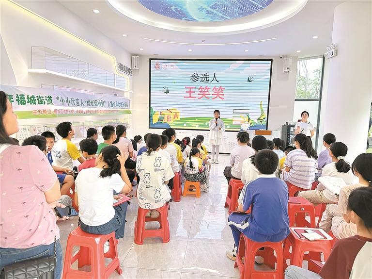 福城街道小小代言人焕新启航
