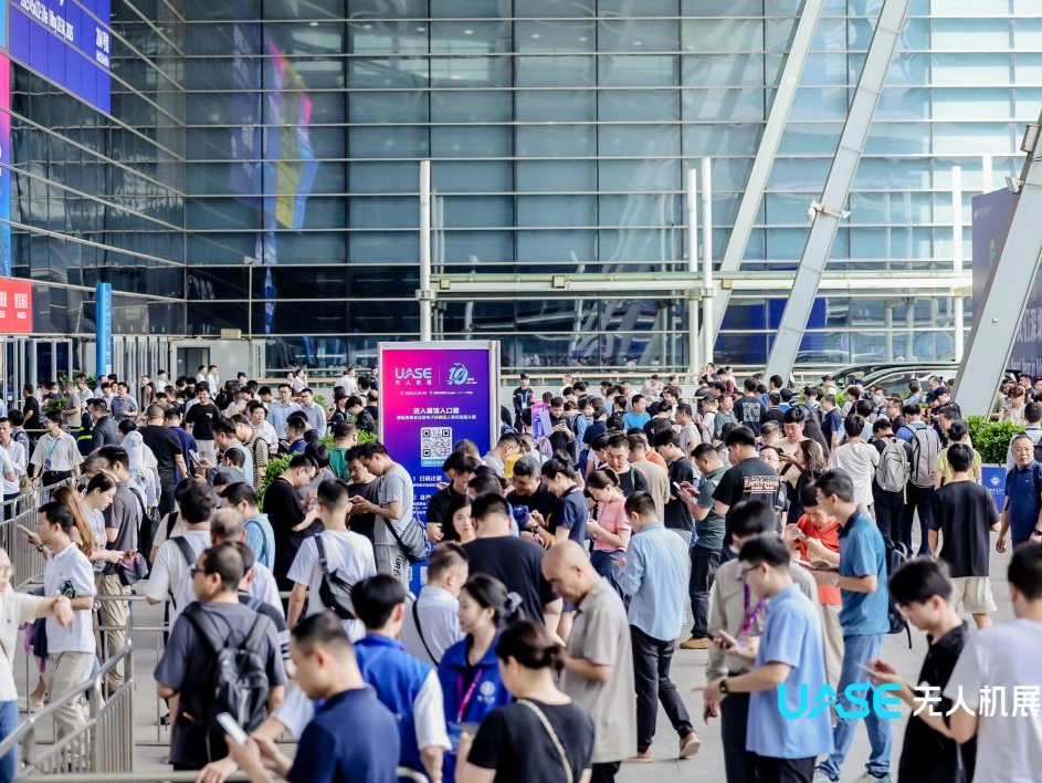 2025世界无人机大会落幕，意向成交额达200亿元