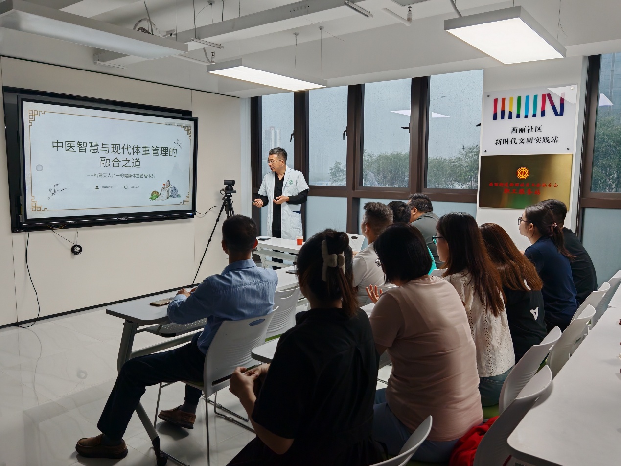 南山区西丽社区举办中医健康讲座 共探体重管理融合之道