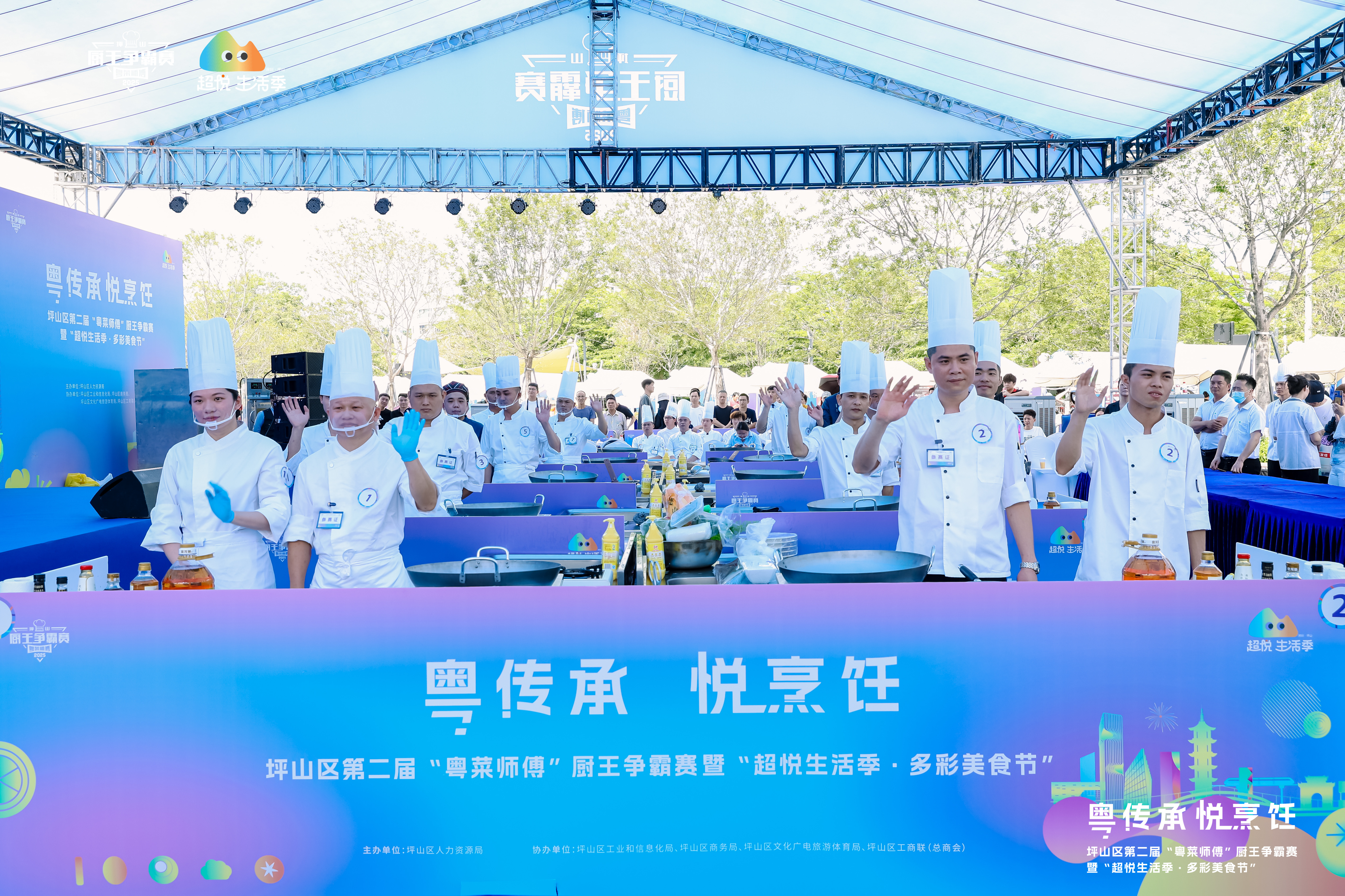 冠军出炉！坪山区第二届“粤菜师傅”厨王争霸赛落幕