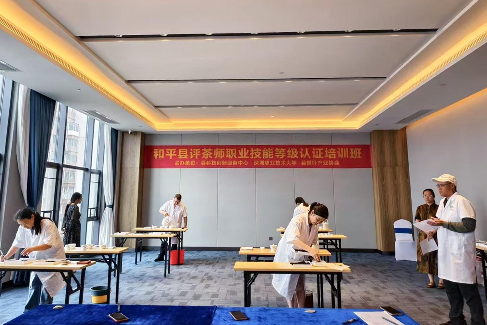 技能赋能茶香远，匠心培育产业兴！深职大助力和平县培养评茶师