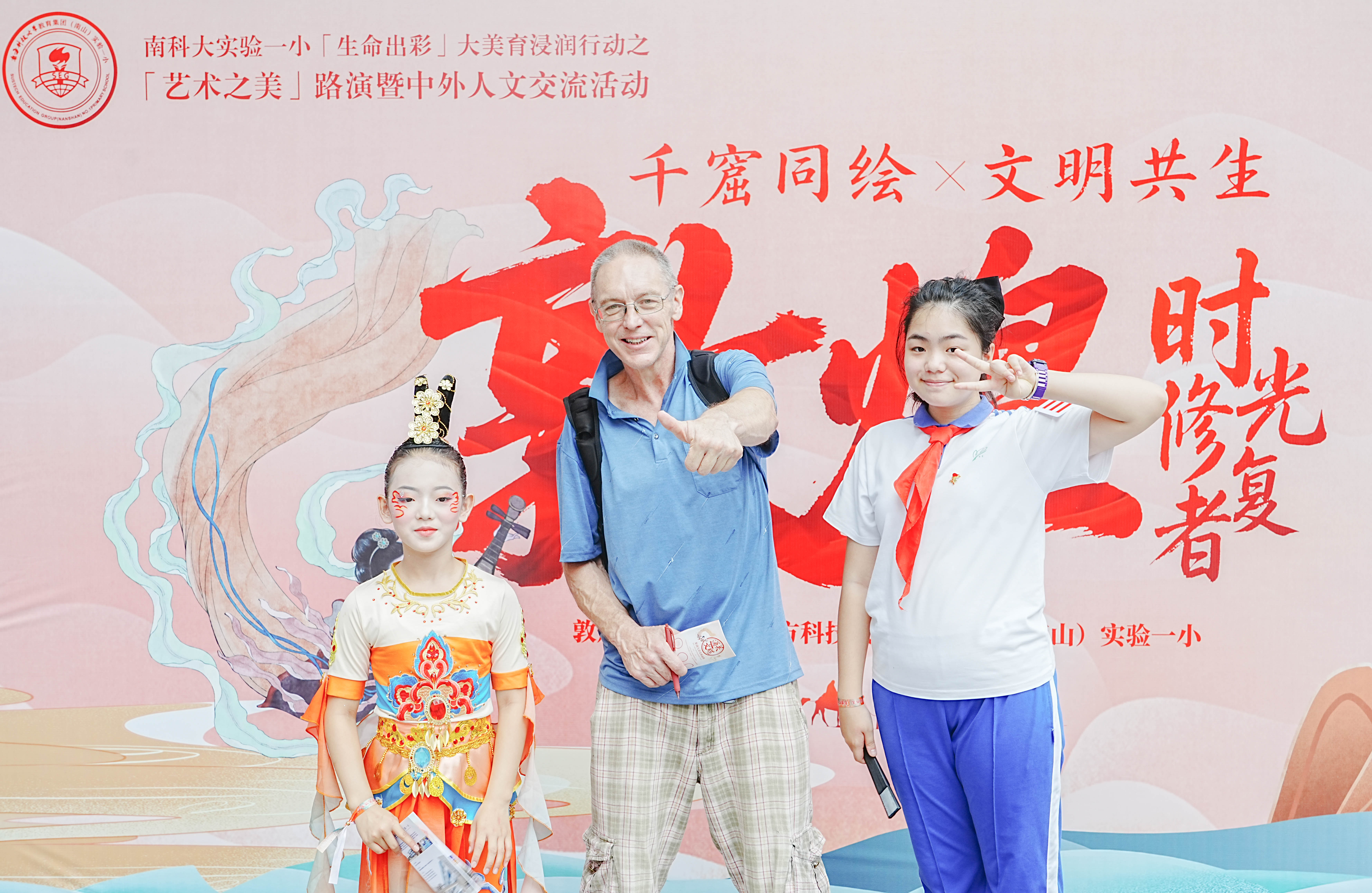 千窟同绘文明共生！南科大一小学子变身“敦煌时光修复者”