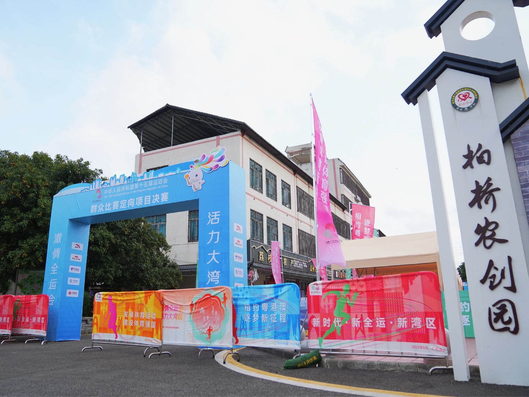 山海为赛场，好心迎宾客！十五运会群众赛事活动首金将在茂名诞生