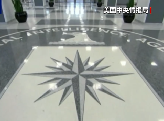 美国中央情报局计划裁员1200人 