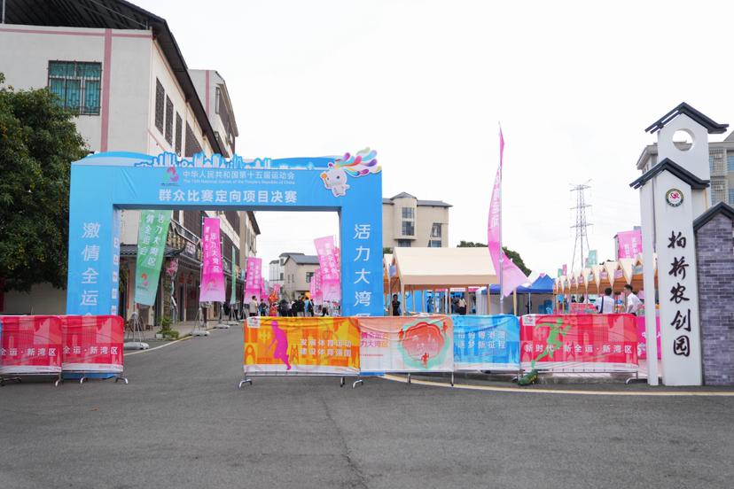 十五运会首个群众赛事活动决赛定向项目在茂名开锣了！