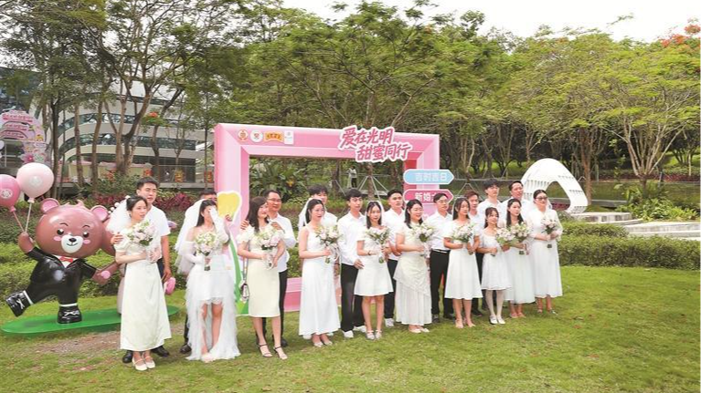 科学城建设者集体婚礼浪漫举行