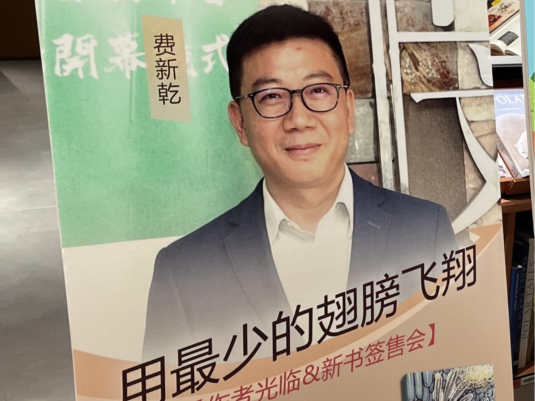 专访费新乾：《用最少的翅膀飞翔》希望探幽心灵的“景深”