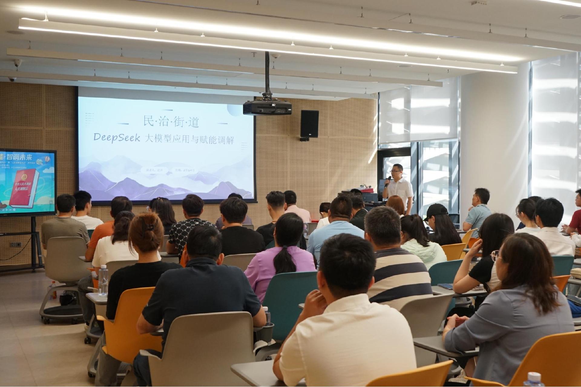 AI赋能基层调解！深圳市龙华区民治街道开展DeepSeek+调解专题培训
