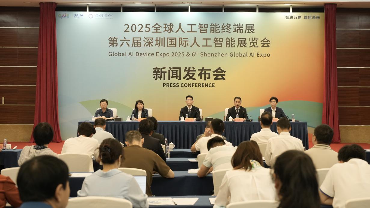 全国首个！全球人工智能终端展将于5月22日至24日在深举办