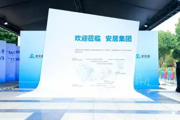 惠民有温度 安居在深圳——深圳安居集团“五一好房节”纪实