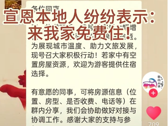 游客订不到酒店住进文旅局长家里 湖北宣恩：体育馆临时住所100多张床住满了