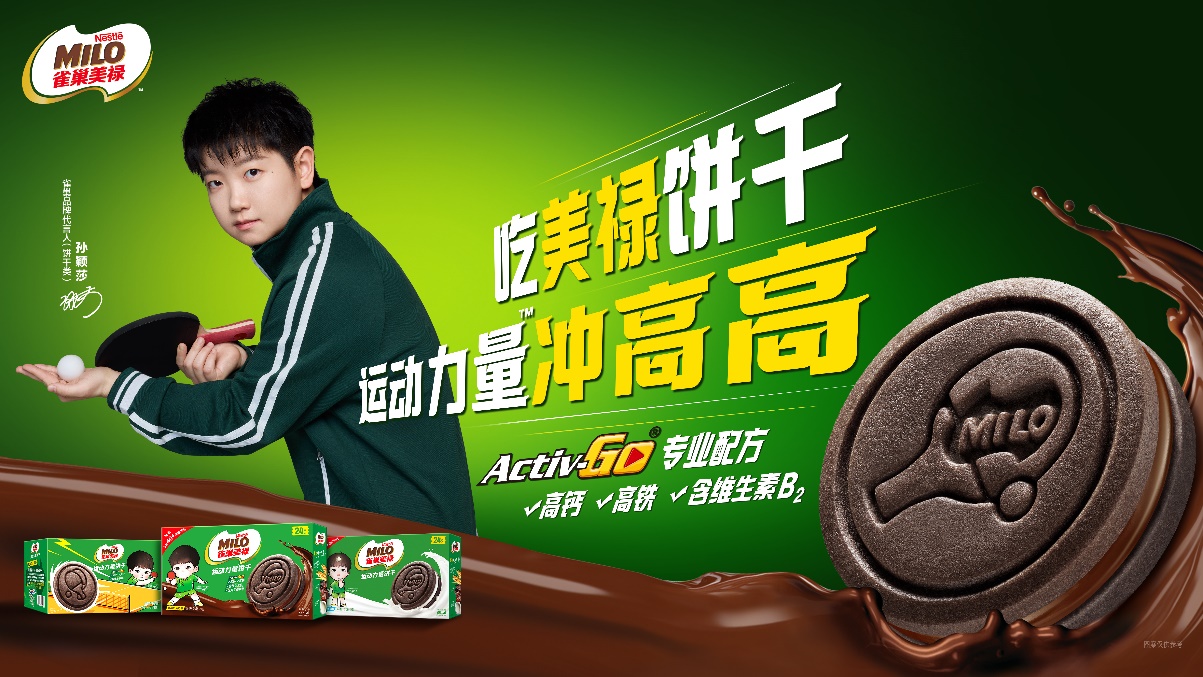 徐福记宣布孙颖莎成为雀巢品牌代言人（饼干类）