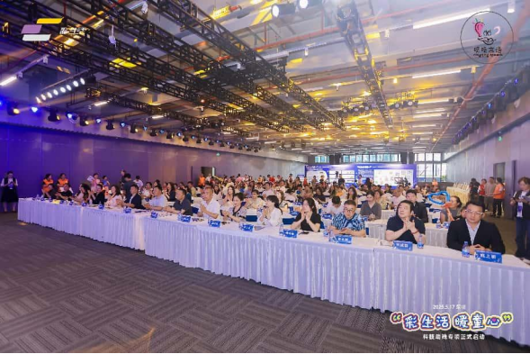 “彩生活・暖童心”  科技助残——2025全国助残日关爱行动举行