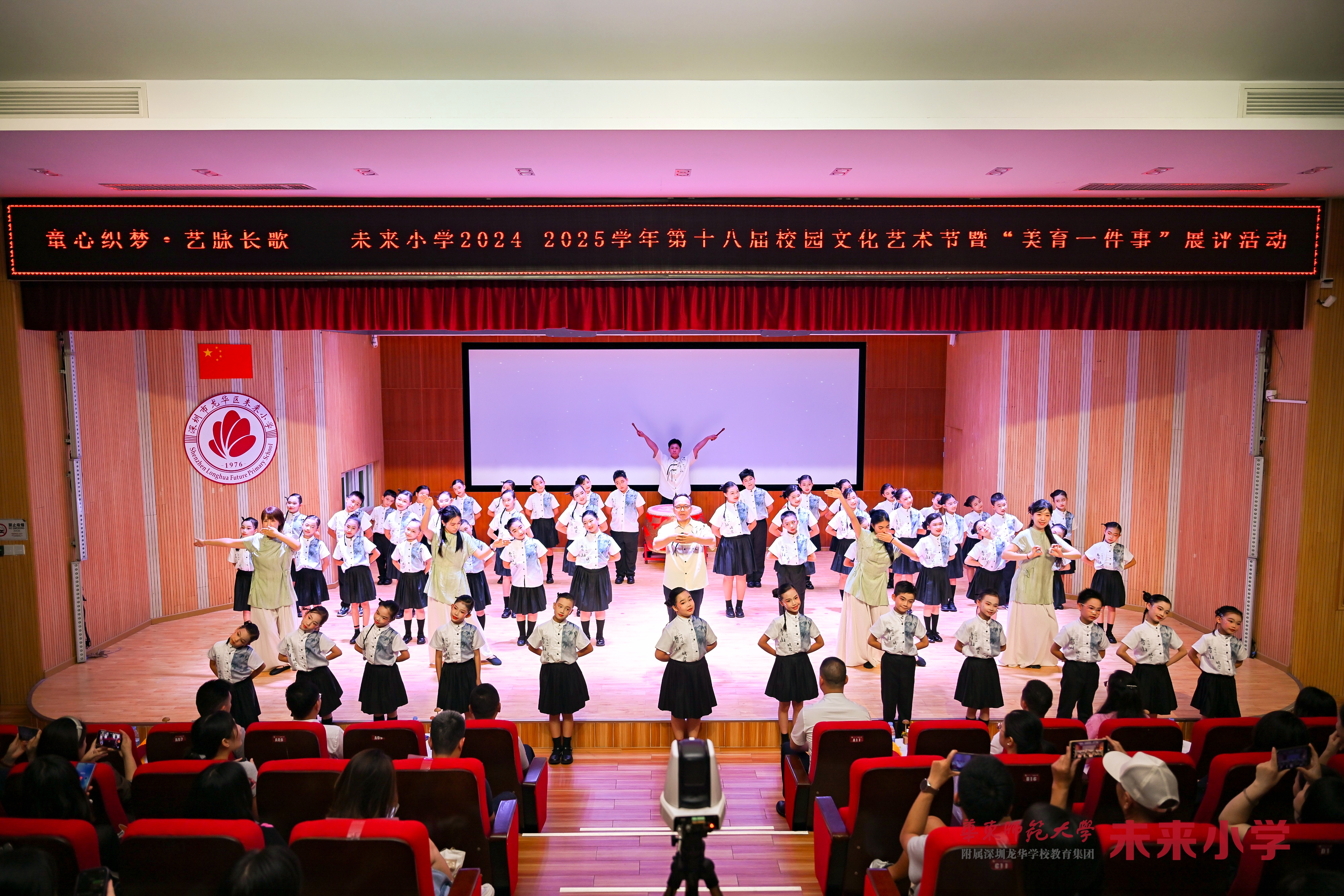 龙华区未来小学举行校园文化艺术节  