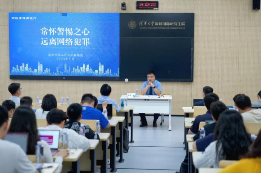 南山区检察院青锋高校行给青春加一道“法治防护栏”