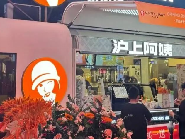 港股新茶饮再添一员！沪上阿姨上市首日高开超70%