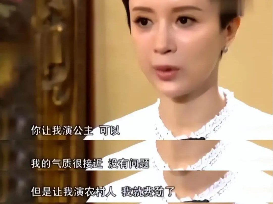 只适合演公主不适合演农村人？知名女演员回应冲上热搜