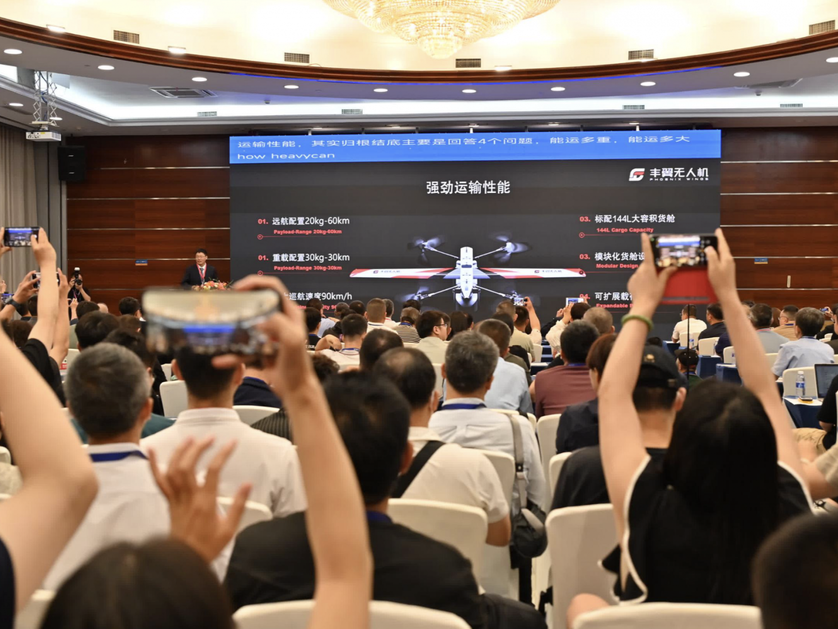 更远航程、更快航速！丰翼科技发布新一代旗舰机型助力中长距离低空物流运输