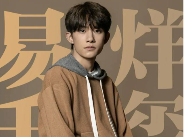 易烊千玺，刷新华语男演员纪录