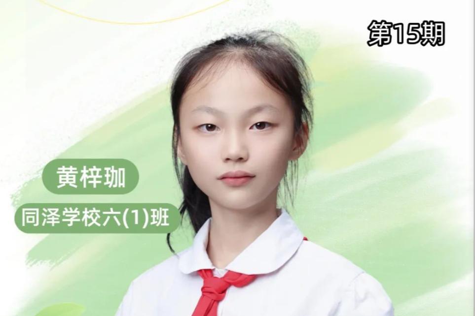 南外学子|看我“七十二变” 黄梓珈:根系少年的多维成长密码