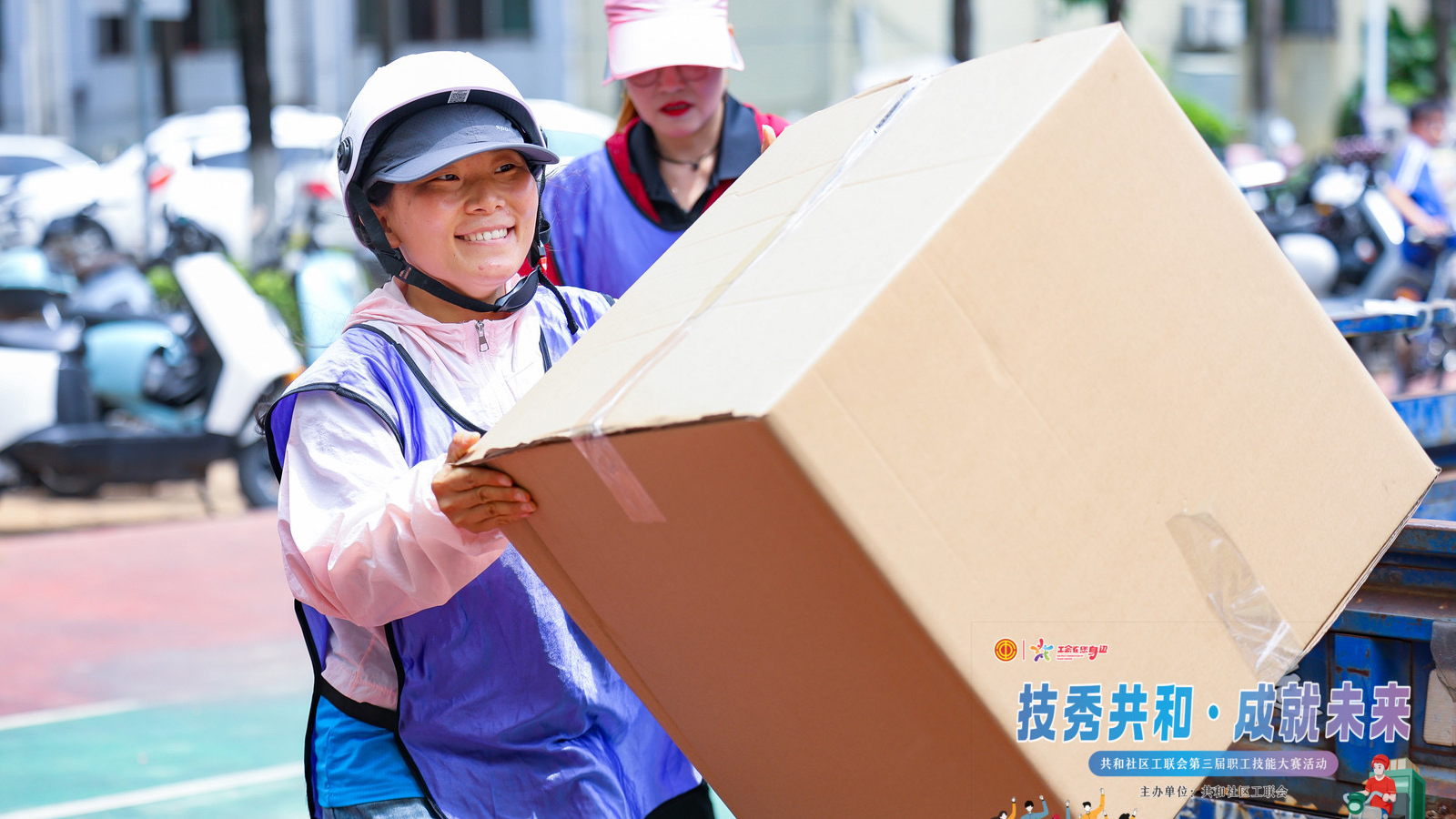 沙井共和社区百名职工同台竞技显身手