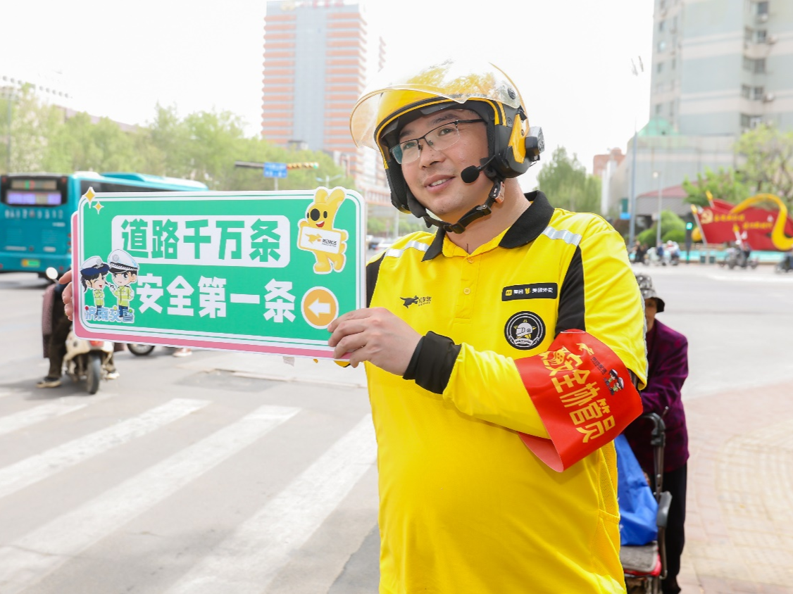“五一”假期美团将为200万跑单骑手发放劳动补贴，并设置1.5万份“安全配送奖”