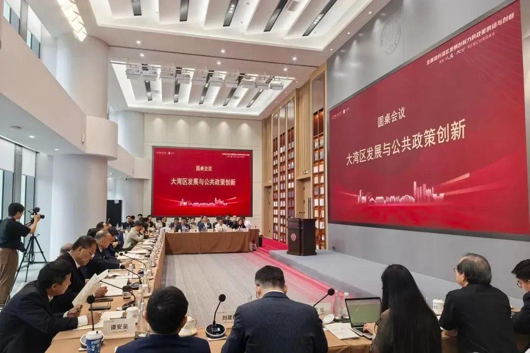粤港澳三地代表共话公共政策，首届“人民·大公”湾区智汇政策圆桌会举行