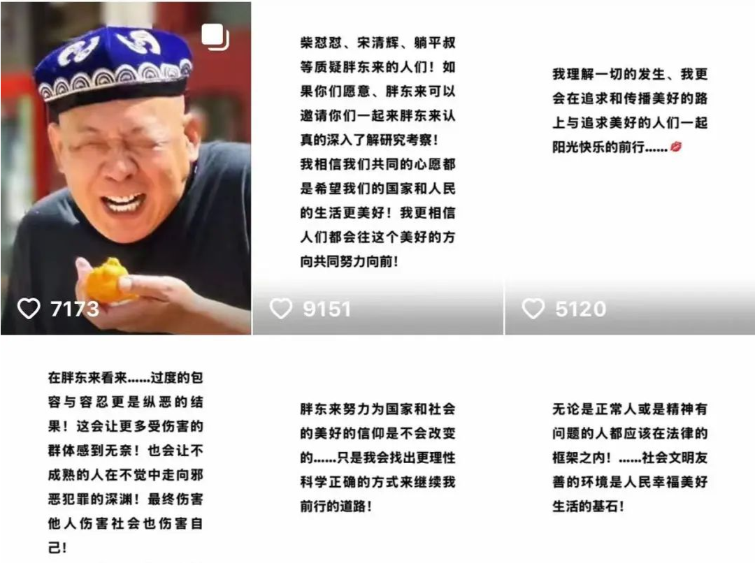 于东来连发10条动态回应玉石事件：邀请柴怼怼等质疑者来胖东来考察