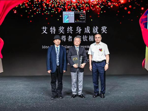 建筑学泰斗张钦楠获颁第14届艾特奖“终身成就奖”
