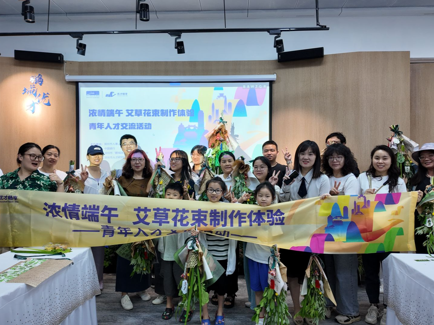 巧手制艾香，浓情过端午！青年人才文化艺术交流活动举行