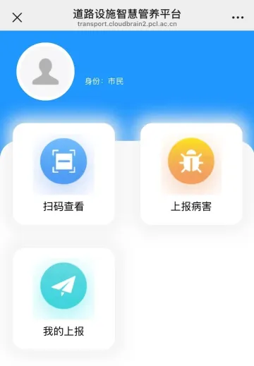 扫码即可上报道路设施故障！网友：建议全国推广！