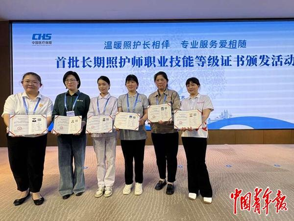 长期照护师证书落地 银发经济迎来新赛道