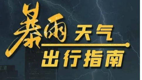 南方再度开启多雨模式